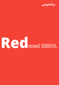 رد